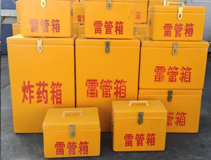 环县如何区分炸药箱与雷管箱?