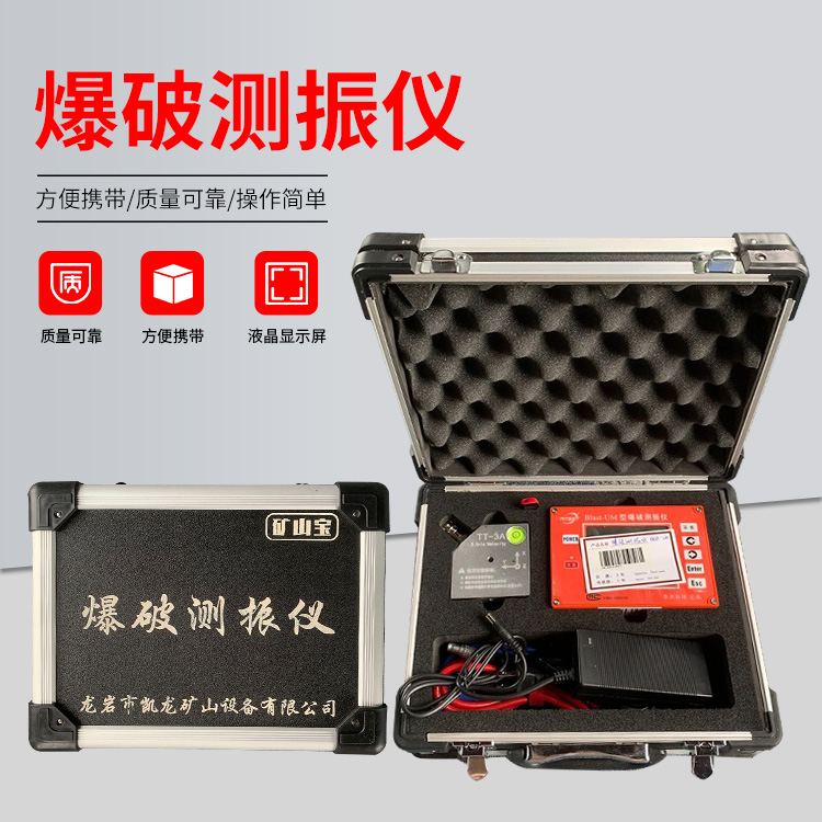 环县爆破测振仪的工作原理是什么？