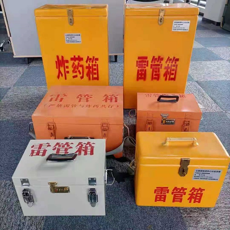 环县雷管作业箱的设计与应用标准