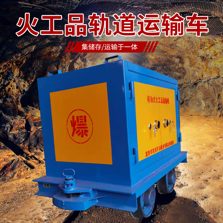 环县凯龙KL-600YD移动式火工品运输车的标准规格型号和尺寸说明